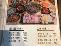 菜单-麻蒲碳烤肉(远景路1号店)