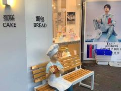 -裕兴烘焙(新桥西路店)