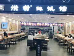 -米村拌饭(嘉兴经开龙鼎万达广场店)