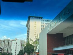 -广西师范大学(育才校区)