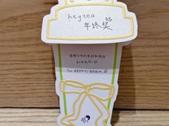 -喜茶(广州东方宝泰店)