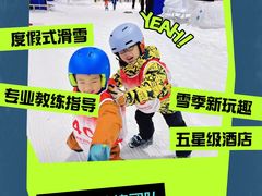 -密苑云顶乐园(云顶滑雪场)
