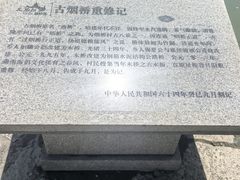 -烟桥古村
