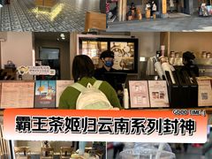 -霸王茶姬(正佳广场店)