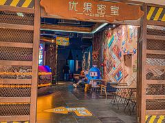 -YOGO优果密室逃脱(新佳丽广场店)