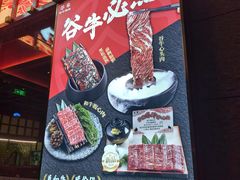 -谷牛和牛烤肉(漕河泾印象城店)