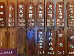 -秦云老太婆摊摊面(磁器口店)