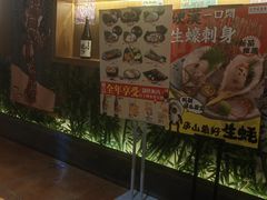 -二丁目食堂(铁西星摩尔店)