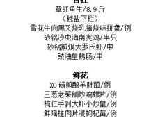 -炳胜公馆(珠江新城店)