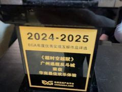 -逃脱反斗城沉浸剧情密室(北京路店)