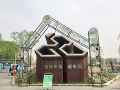 -兴安湖生态运动公园