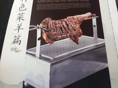 -石羊农庄