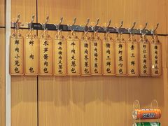 -庆丰包子铺(安东店)