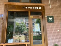 门面-沁屋面包店(人民东路店)