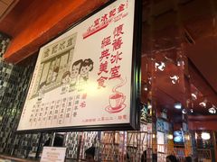 -金记冰室(霎东街店)