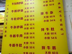 -赵家牛肉砂锅(台西三路店)
