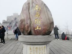 -南岳衡山风景名胜区