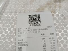 -大欢喜饭店(江怡路店)