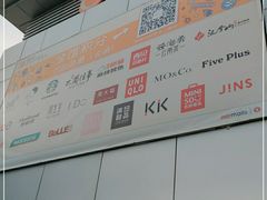 -银座mall(东直门店)