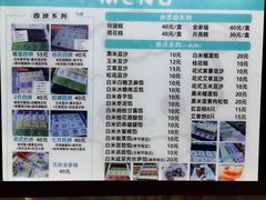 -徐思园大糕(江扬南路店)