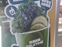 -鲜果时间·果蔬茶(赛格负二层店)