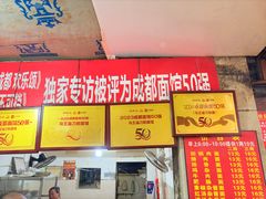 -马王庙刀削面馆(四川省交通学院宿舍店)