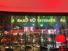 门面-Ministry of Crab•MOC(交子大道店)