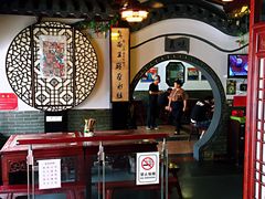 大堂-同得兴 Since·1995 传统苏式面馆(嘉馀坊店)