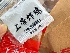 -上帝炸鸡(食品街店)