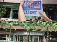 -瑞虹新天地月亮湾