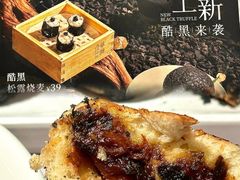 -蔡澜点心(三里屯T+MALL店)