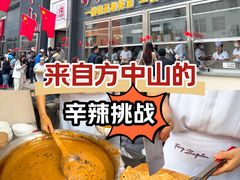 -方中山胡辣汤(顺河路店)