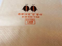 -大象园ELEPHANT GROUNDS(万象天地店)