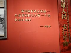 -红旗渠纪念馆