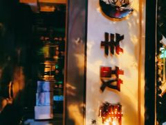 -羊故事·西北融合菜(华侨城店)