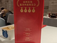 -眉州东坡(团结湖店)