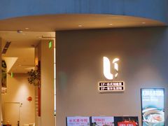 -隅乐胡椒虾·台湾菜·团建(皇岗店)