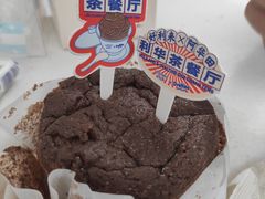 阿华田雪顶威风蛋糕-好利来(七宝领展广场店)