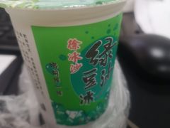 绿豆沙冰-汪记鲜鱼糊汤粉(沈阳路总店)