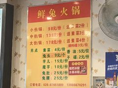 菜单-冯记香辣兔火锅(茶店子总店)