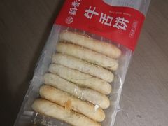 牛舌饼-稻香村(观前街店)