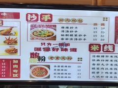 -犟一碗双椒鸡面(得意世界店)