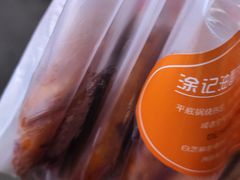 -涂记油酥饼(江汉三路店)