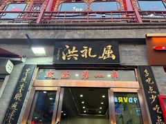 -屈礼洪