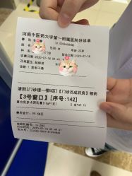 点击看大图 -河南中医药大学第一附属医院-医疗整形