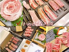 -韩满园· 甄选韩式烤肉