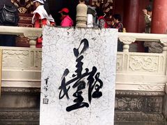 -丰都鬼城名山景区