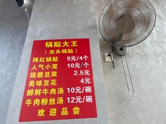 -锅贴大王南翔小笼(临沂二村店)