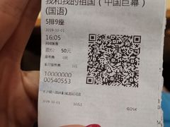 -万达影城(长沙婚庆公园中国巨幕店)