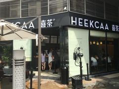 门面-喜茶(深圳福田星河COCO Park店)